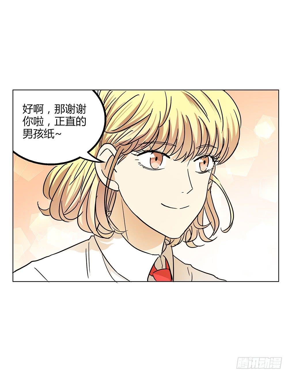 颜值高还有女朋友就了不起了！？-第10话
