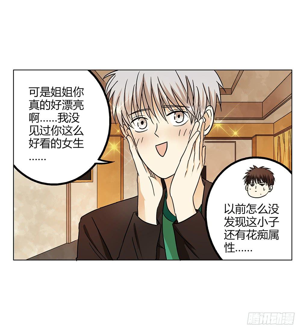 颜值高还有女朋友就了不起了！？-第10话
