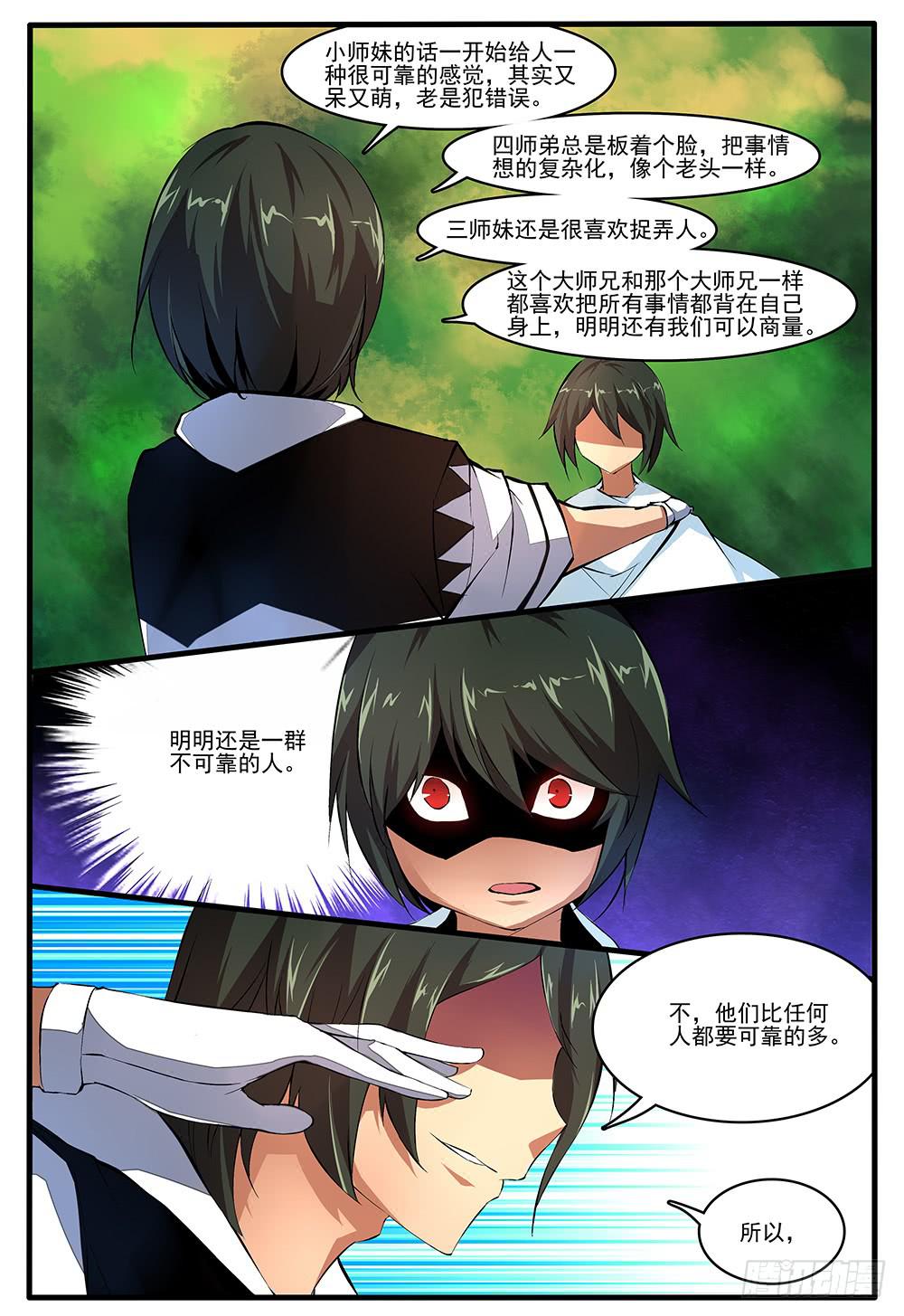 第五十话 脱离（1）-第102话