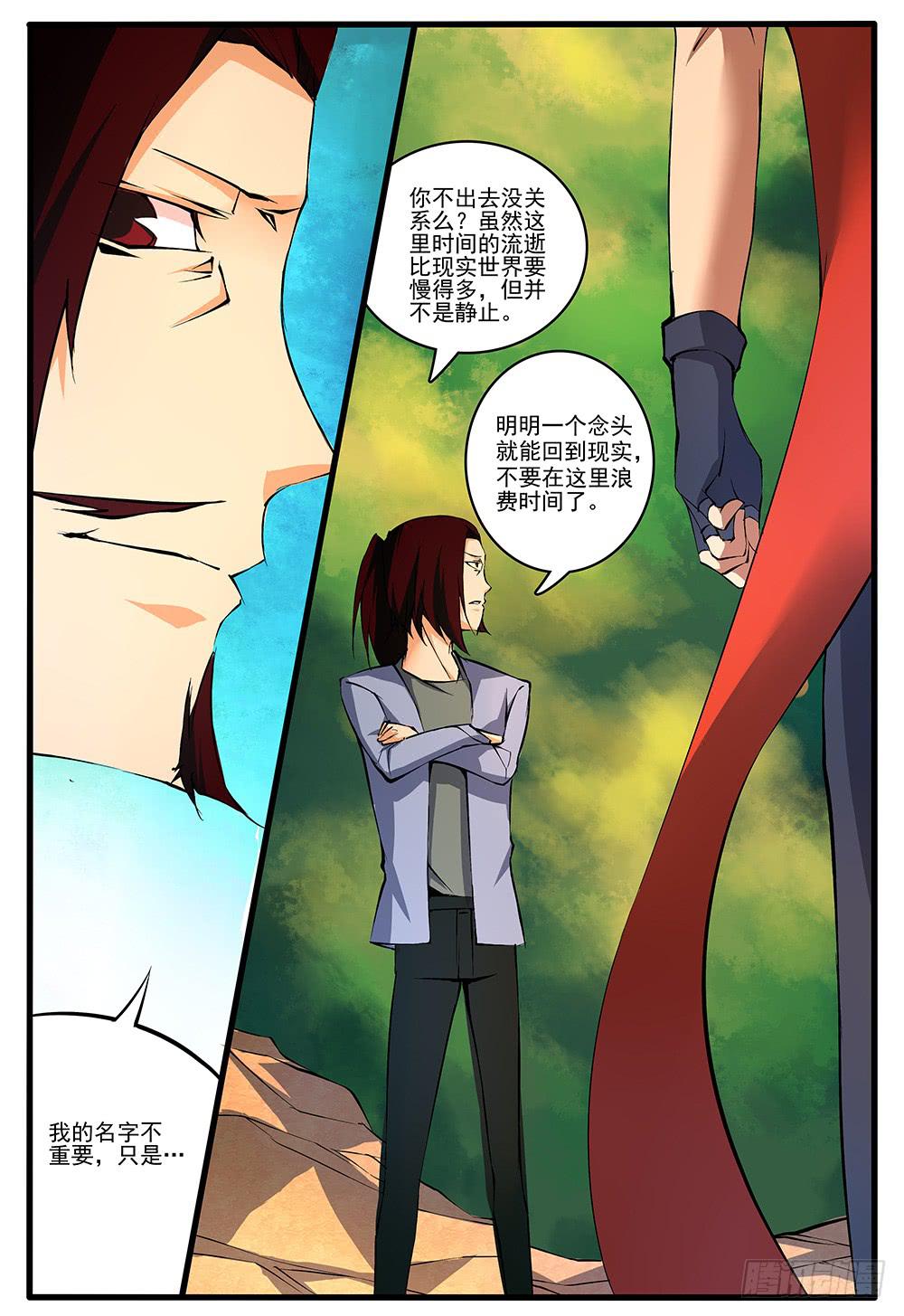 第五十话 脱离（1）-第102话