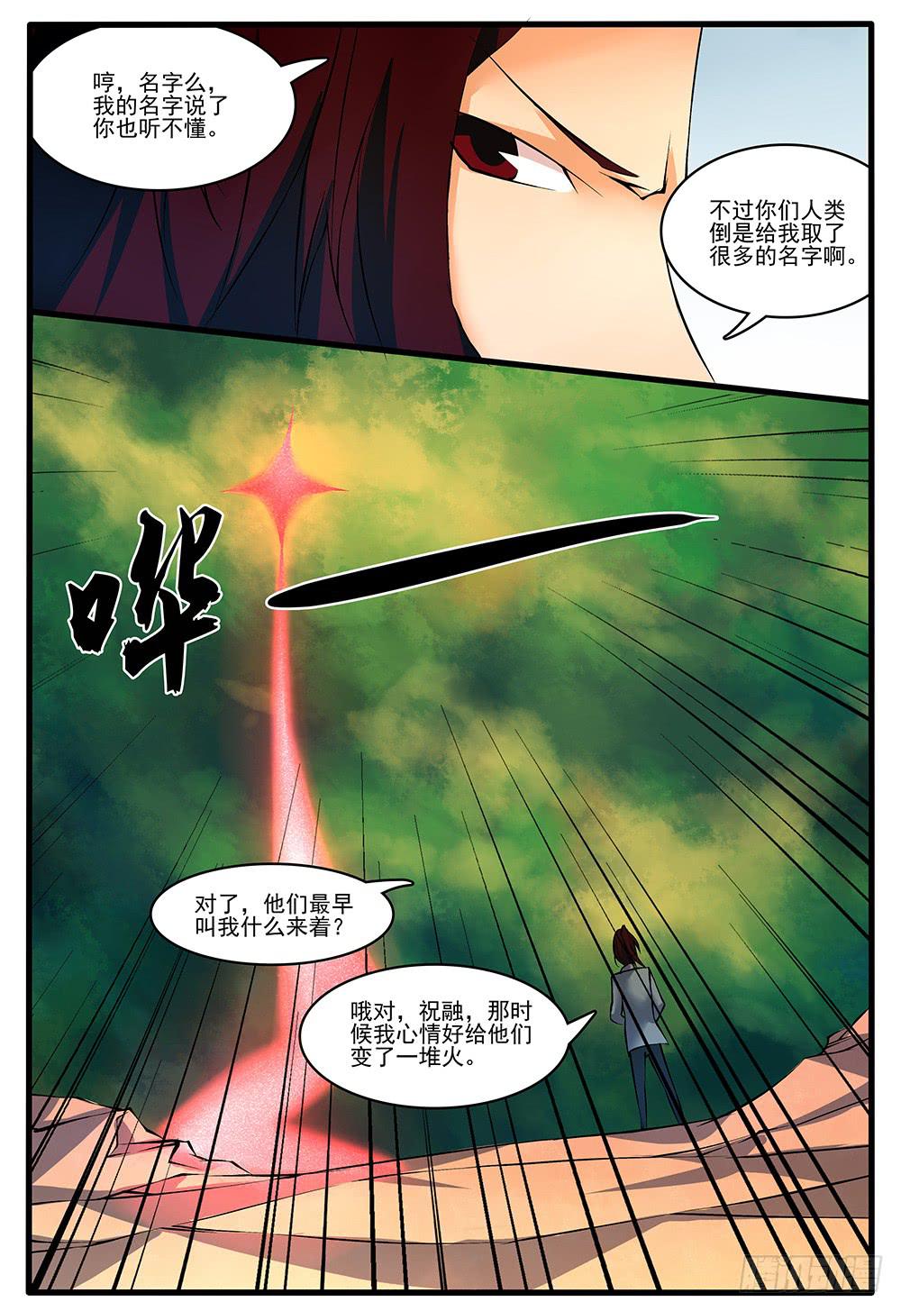 第五十话 脱离（1）-第102话