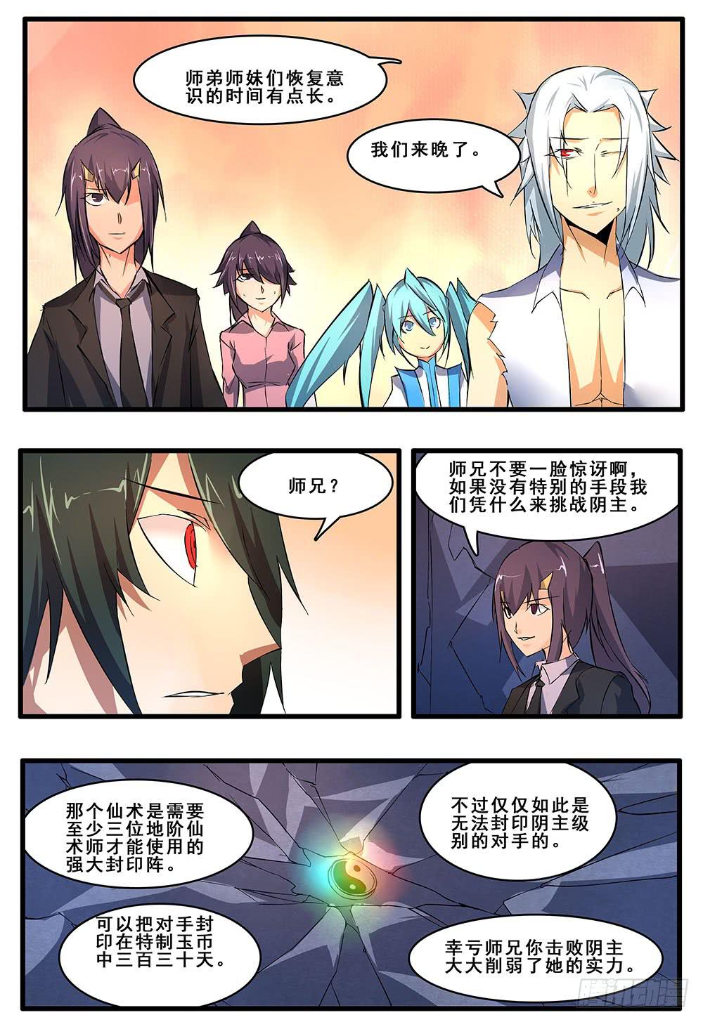 第五十一话 结束-第104话