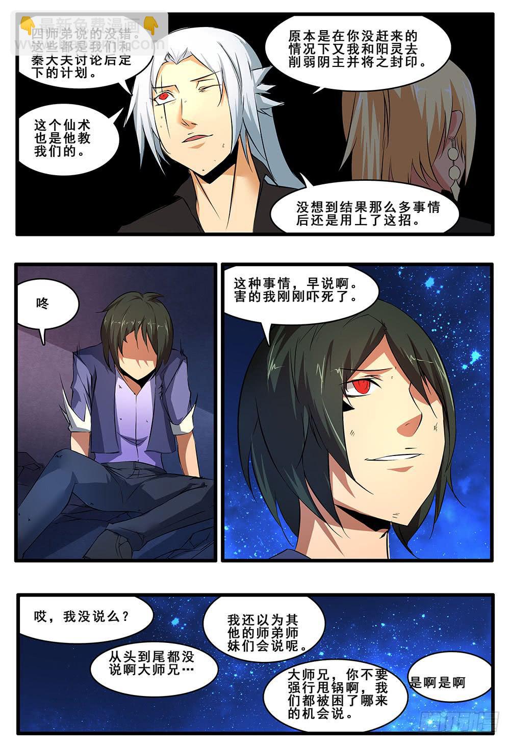 第五十一话 结束-第104话