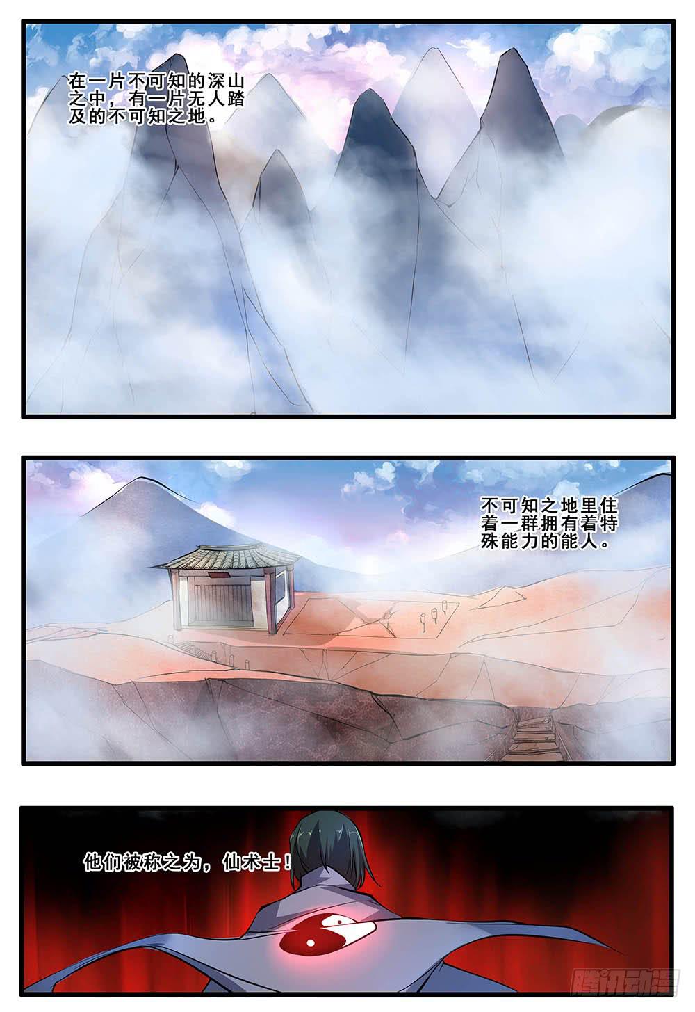第五十三话 番外-第106话