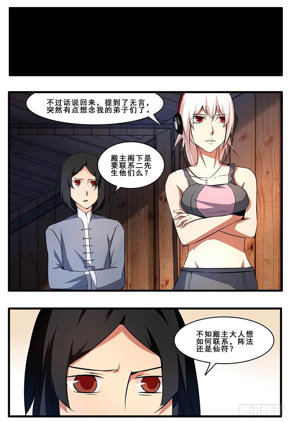 第五十三话 番外-第106话
