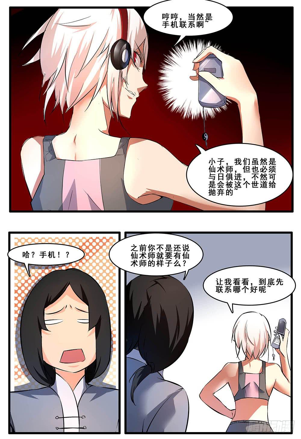 第五十三话 番外-第106话