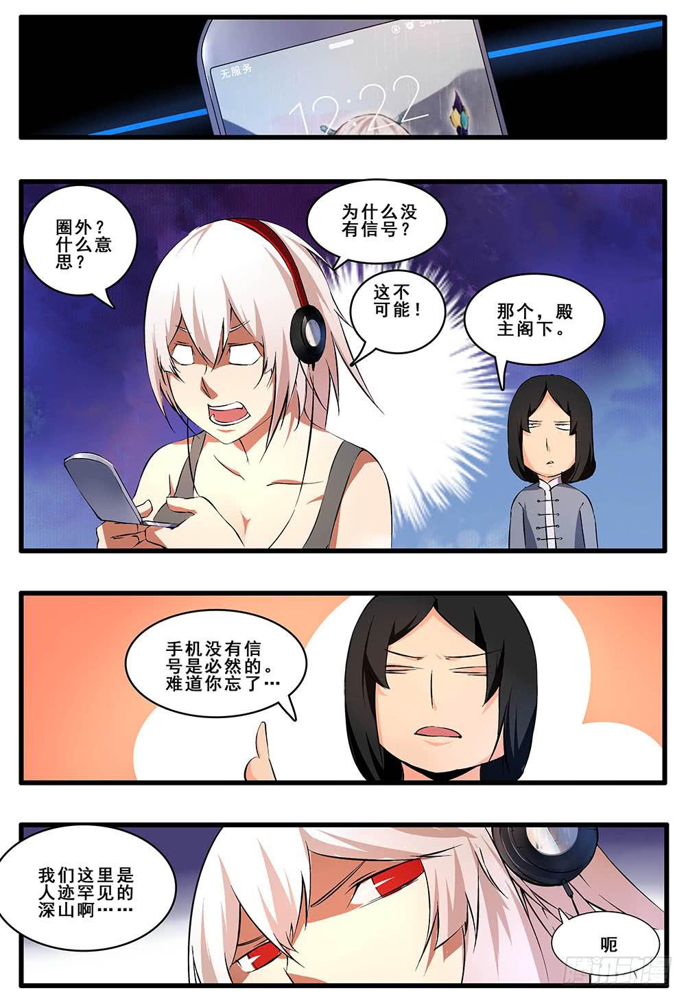 第五十三话 番外-第106话
