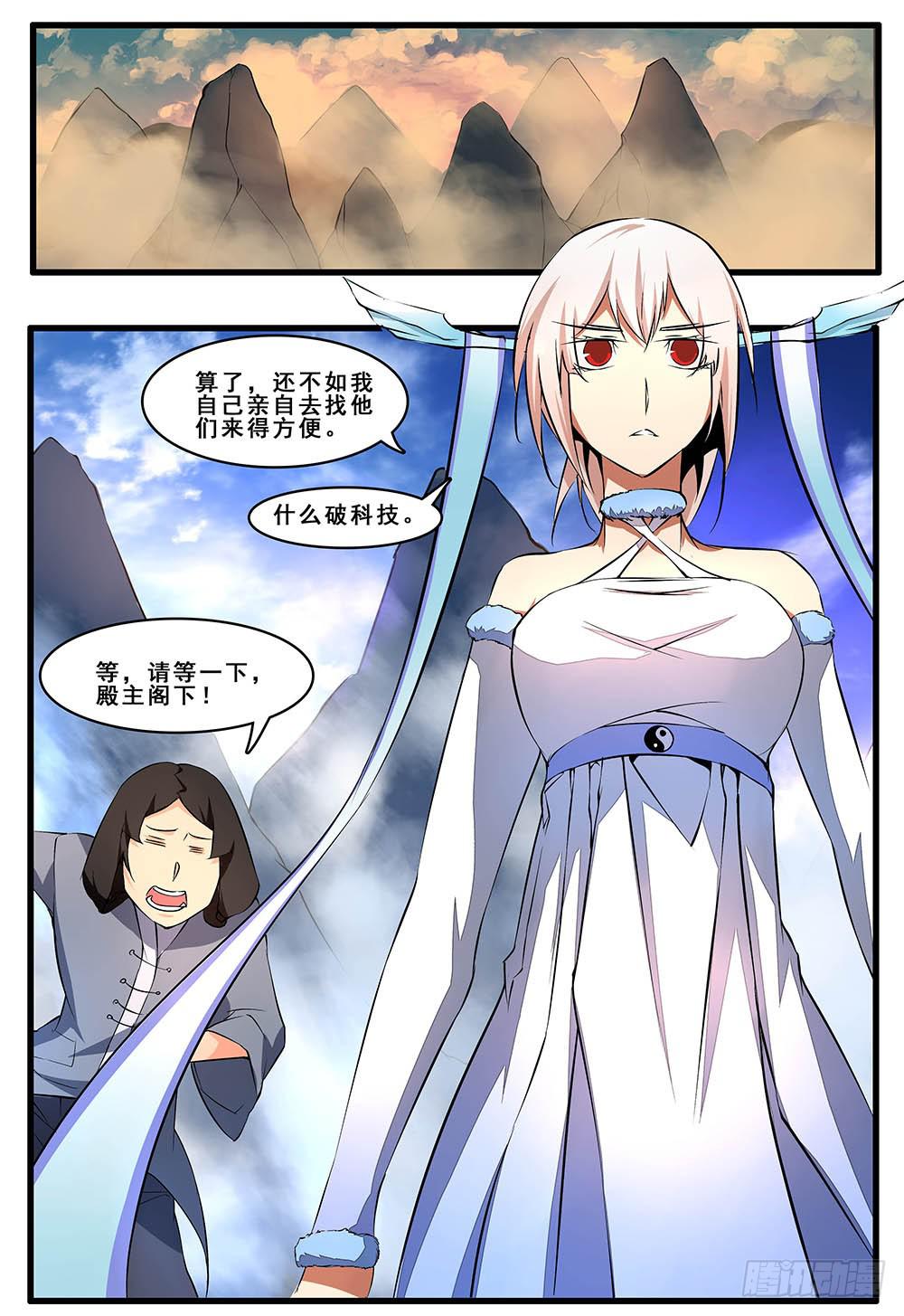 第五十三话 番外-第106话