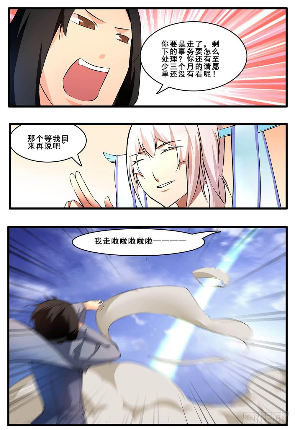 第五十三话 番外-第106话