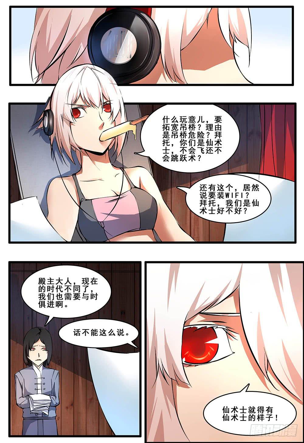 第五十三话 番外-第106话