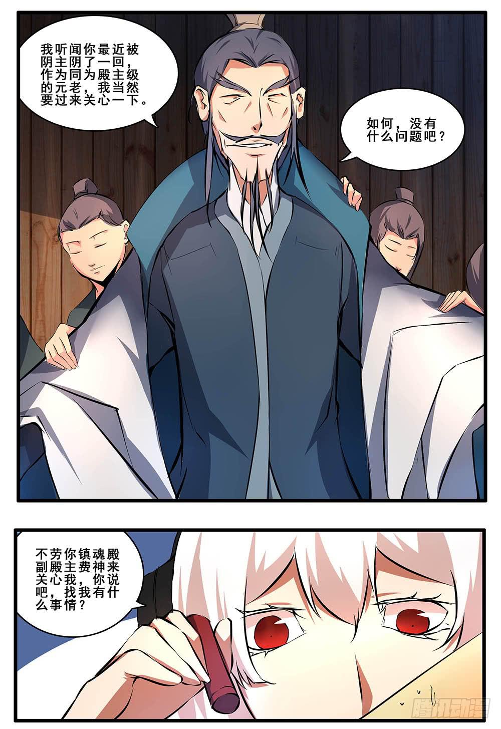 第五十三话 番外-第106话