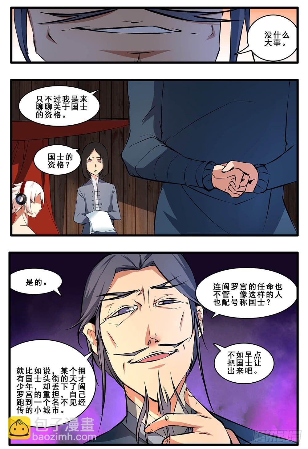 第五十三话 番外-第106话