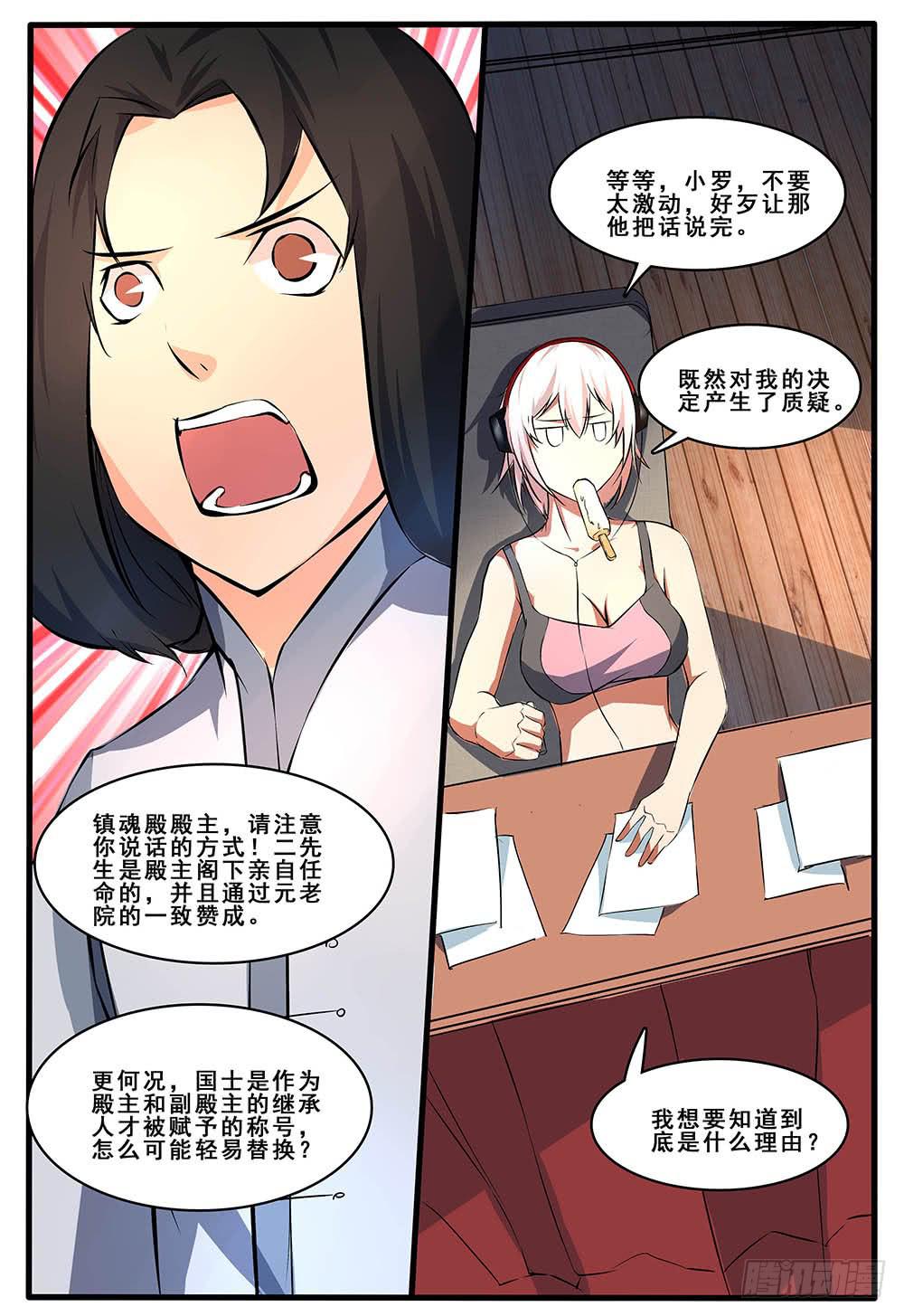 第五十三话 番外-第106话