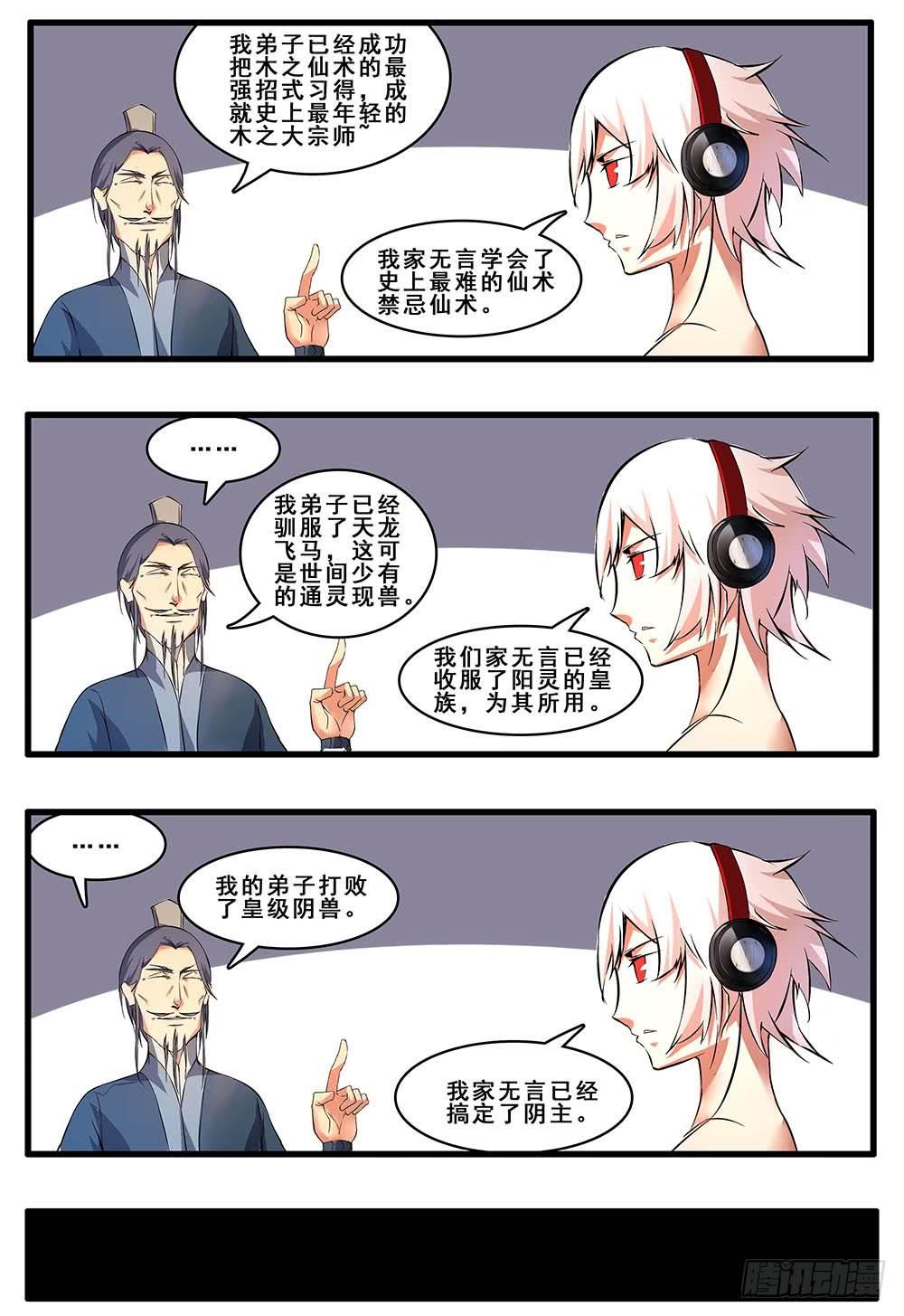 第五十三话 番外-第106话