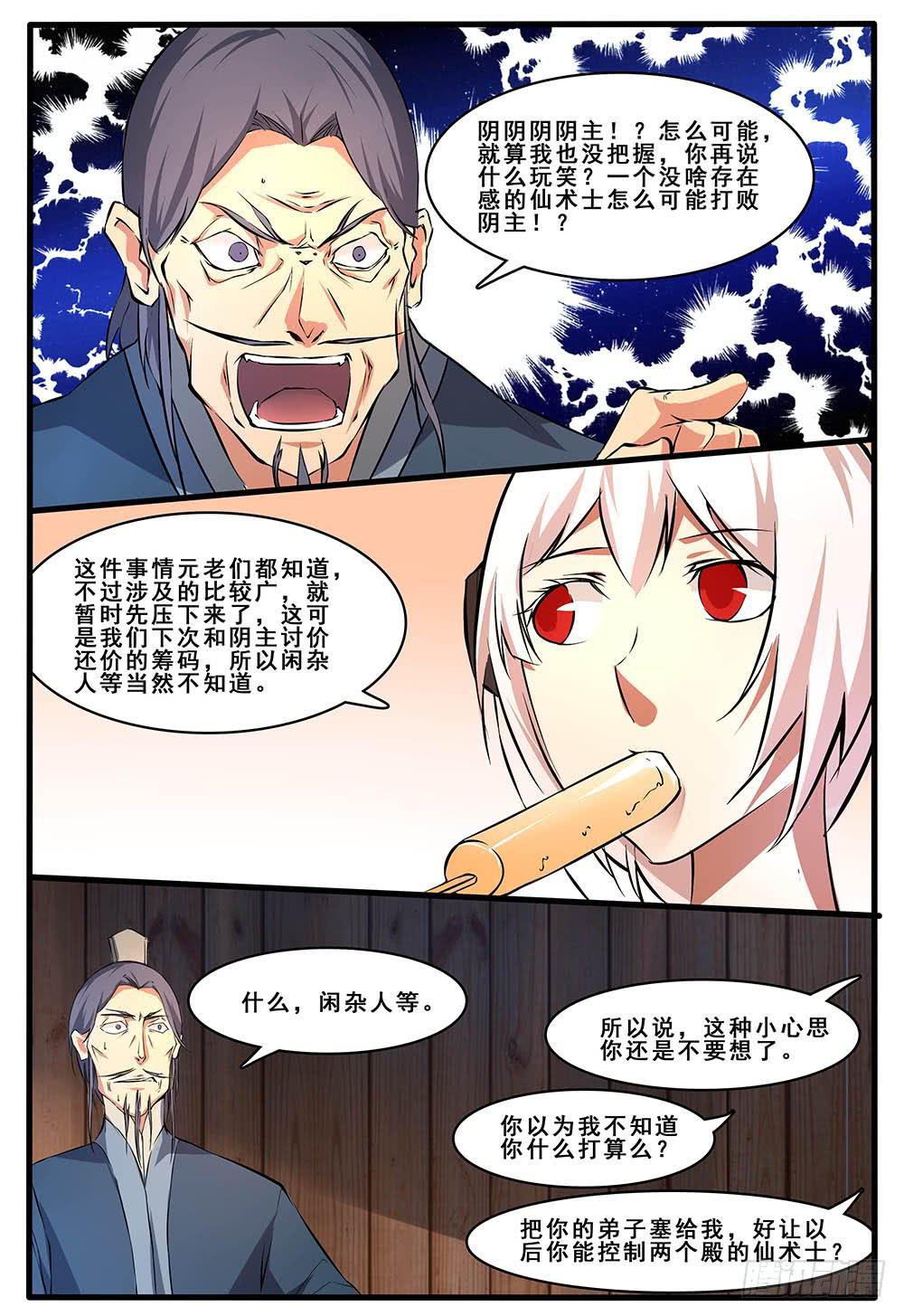 第五十三话 番外-第106话
