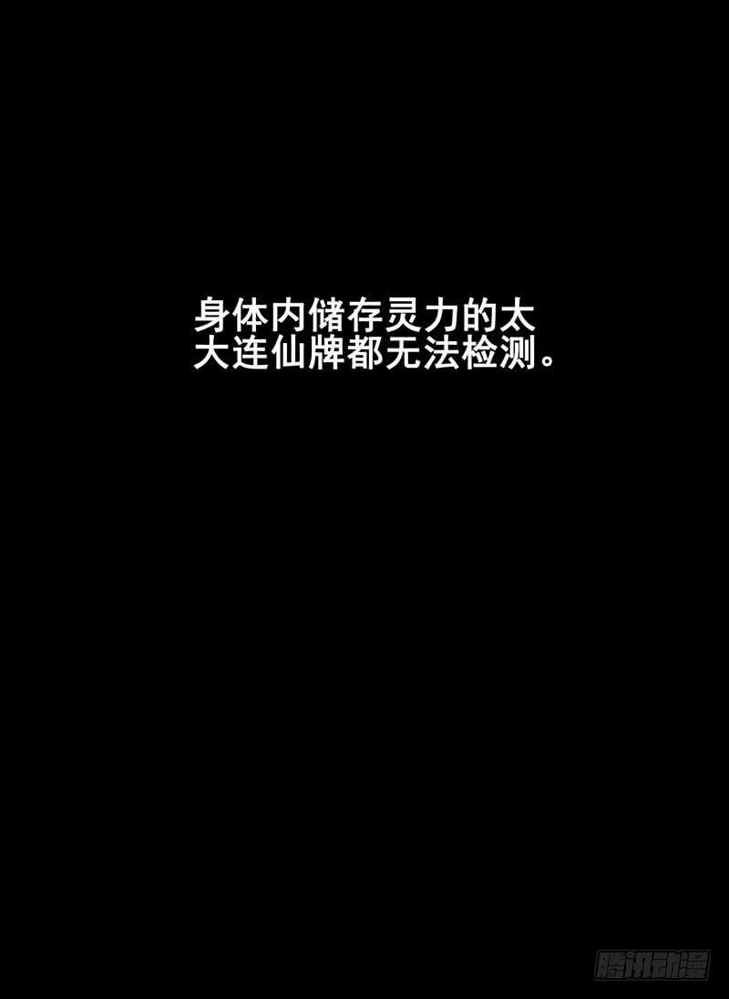 第五话 二师兄的实力？！(3)-第12话