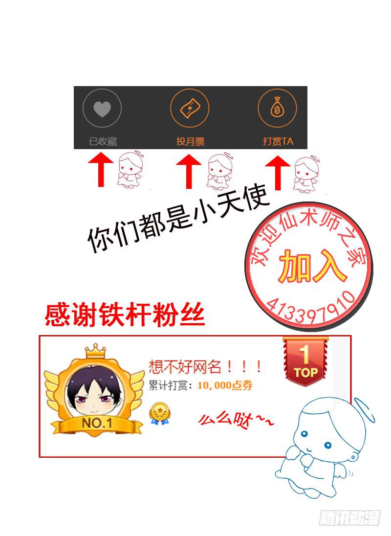 第五话 二师兄的实力？！(3)-第12话