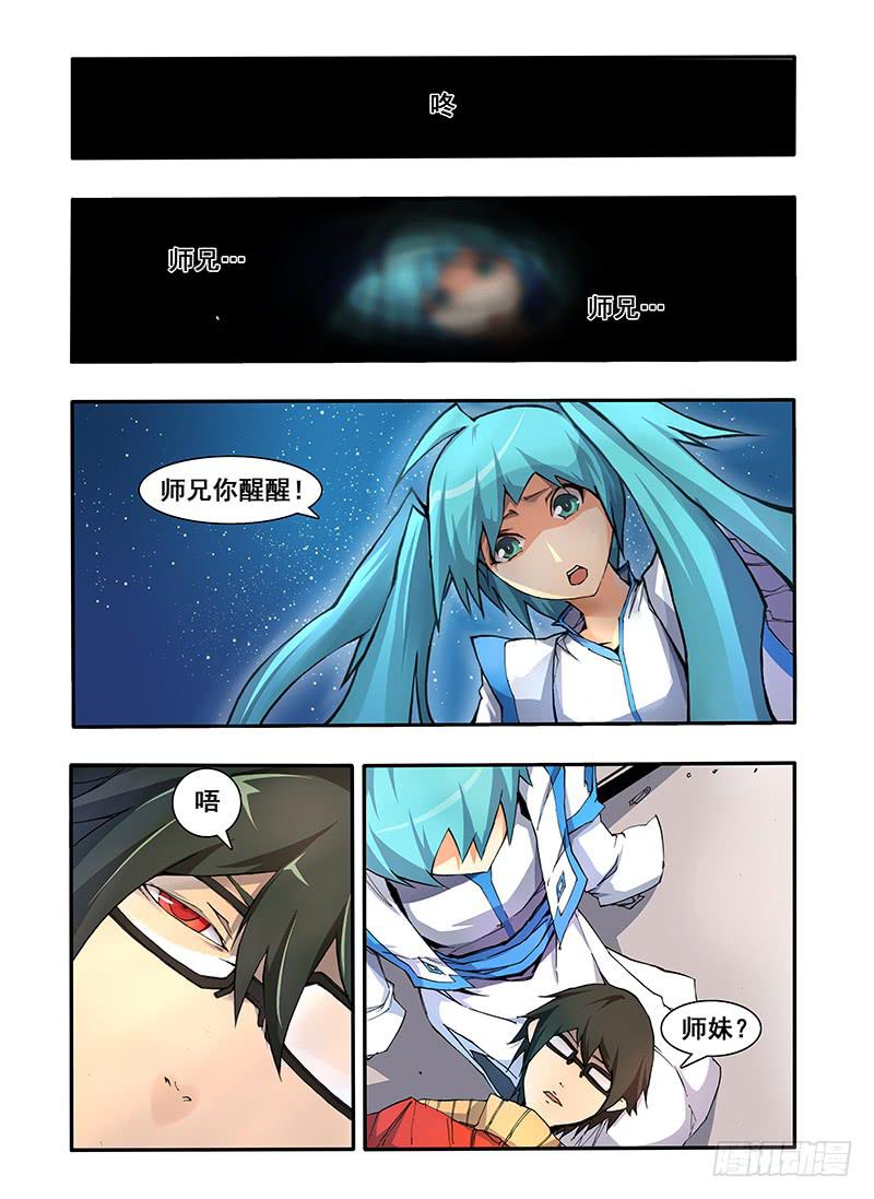 第五话 二师兄的实力？！(3)-第12话