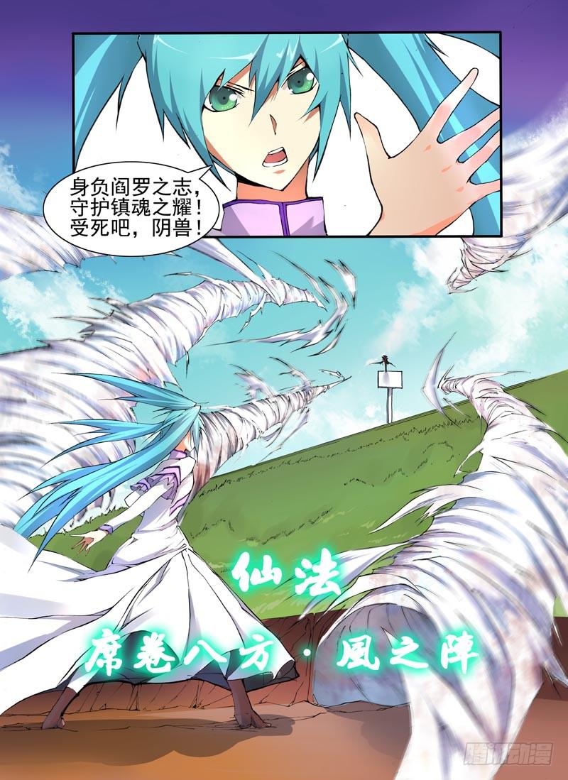 第七话 绝灵爆发（1）-第14话
