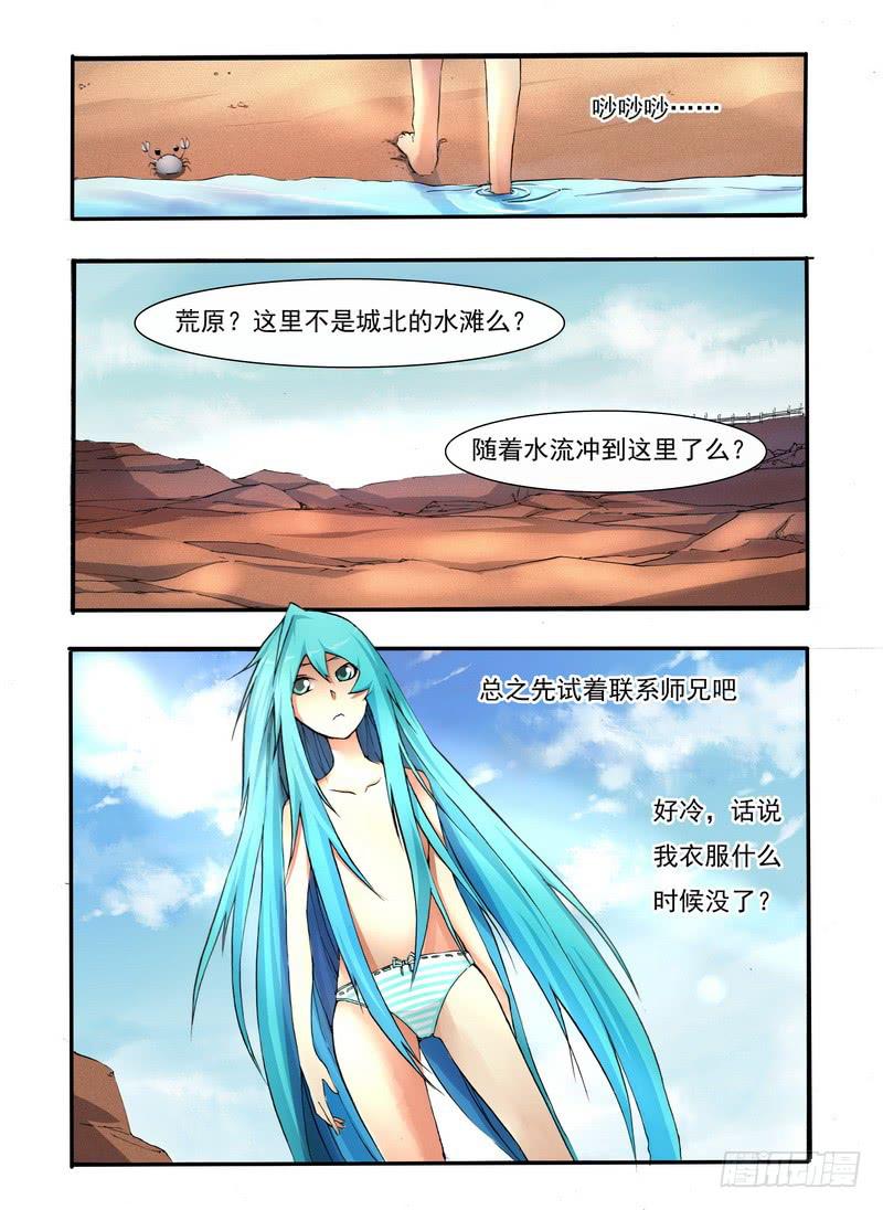 第八话 百人斩少女！（1）-第16话