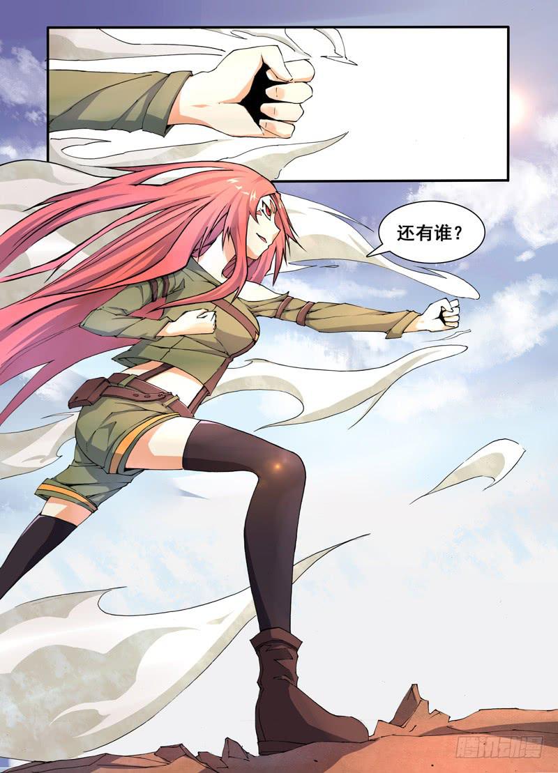第九话 皇级阴兽（1）-第18话