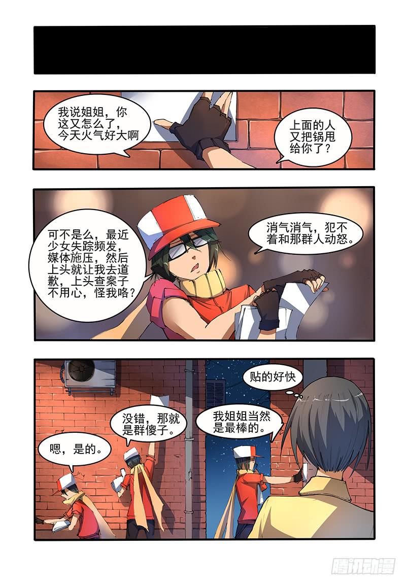 第十三话 暗潮（1）-第26话