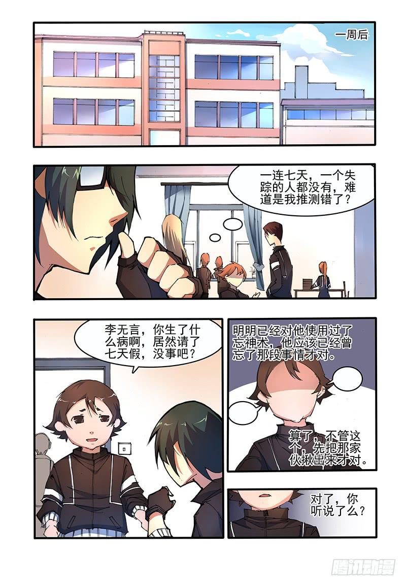 第十四话 追击（1）-第28话