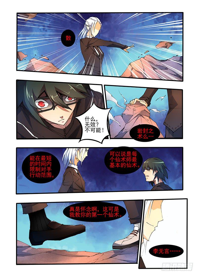 第十四话 追击（1）-第28话