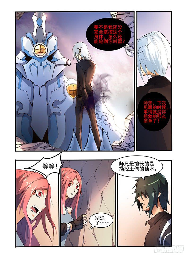 第十五话 李无言的决定（1）-第30话