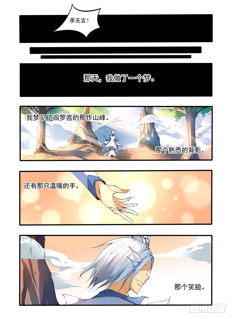 第十五话 李无言的决定（1）-第30话