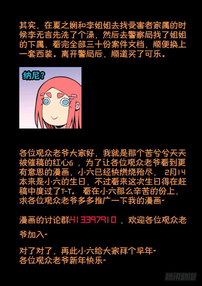 第二话 &ldquo;普通&rdquo;的周末（2）-第4话