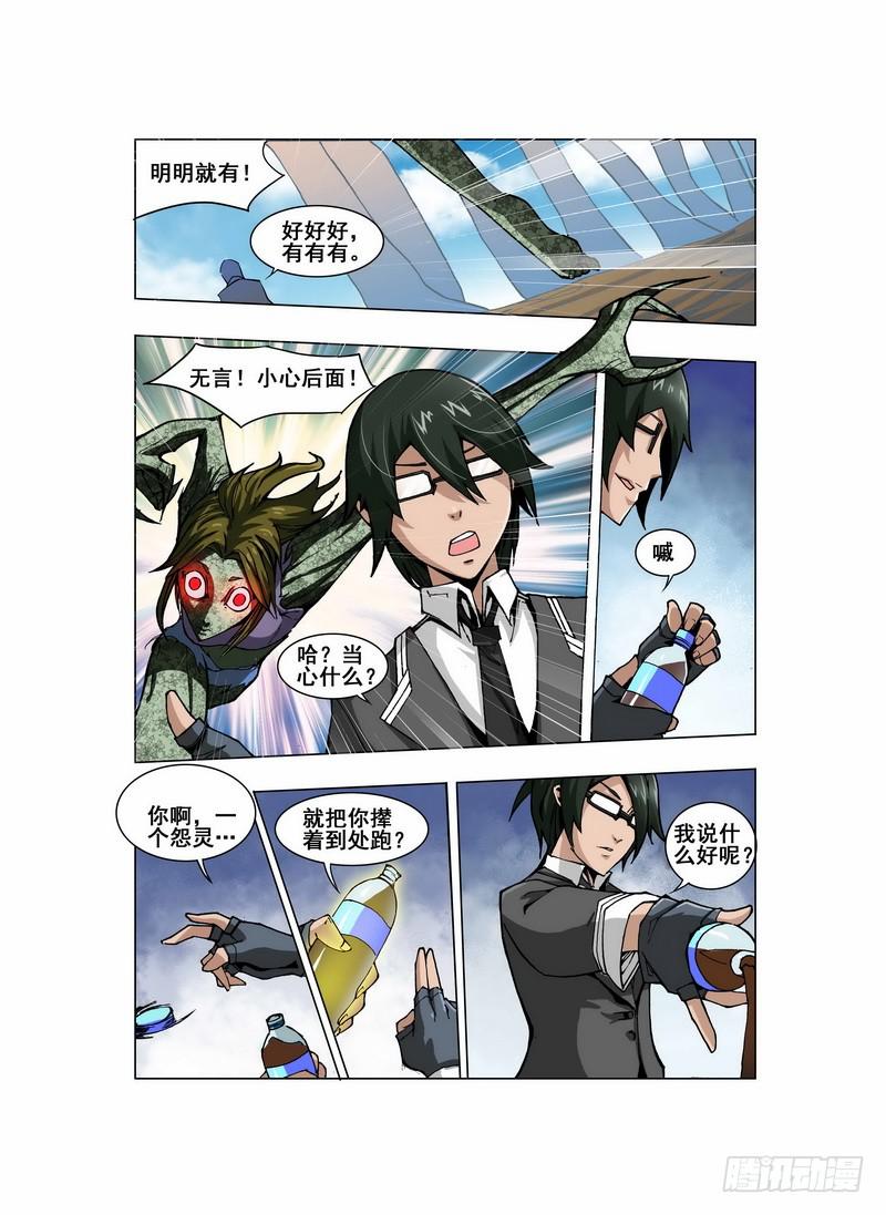 第二话 &ldquo;普通&rdquo;的周末（2）-第4话