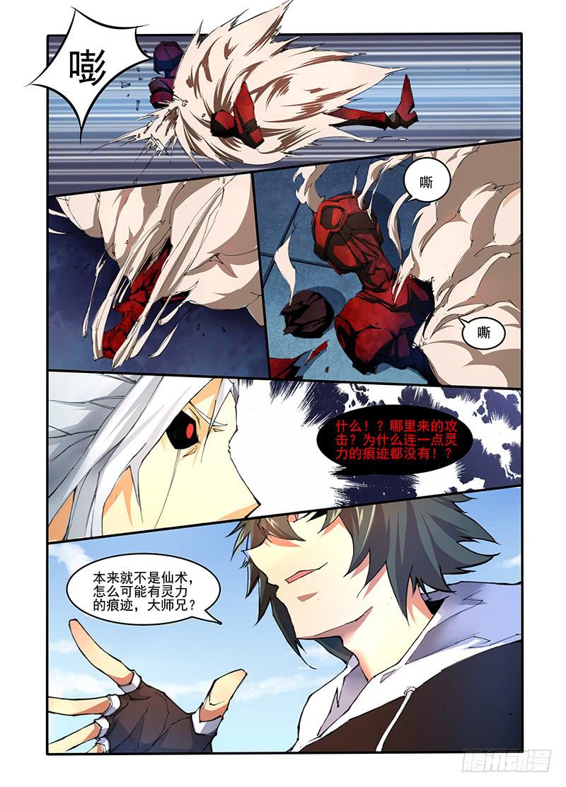 第十八话 学校的战斗（2）-第36话
