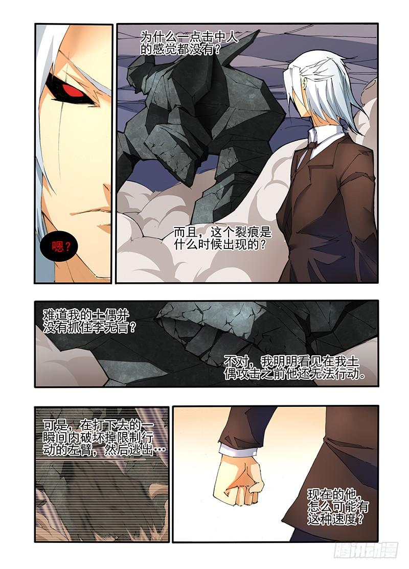 第十九话 风VS岩（2）-第38话