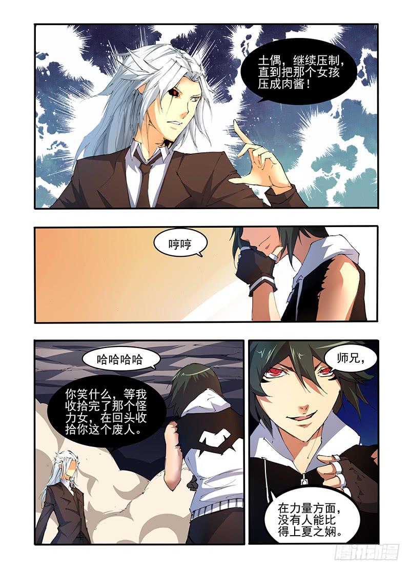 第二十话 最后的援军（2）-第40话