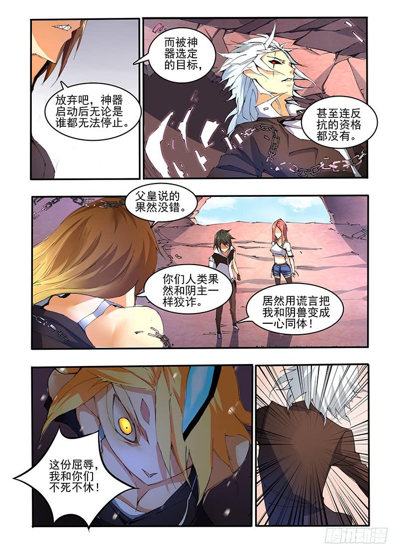 第二十一话 同心锁（2）-第42话
