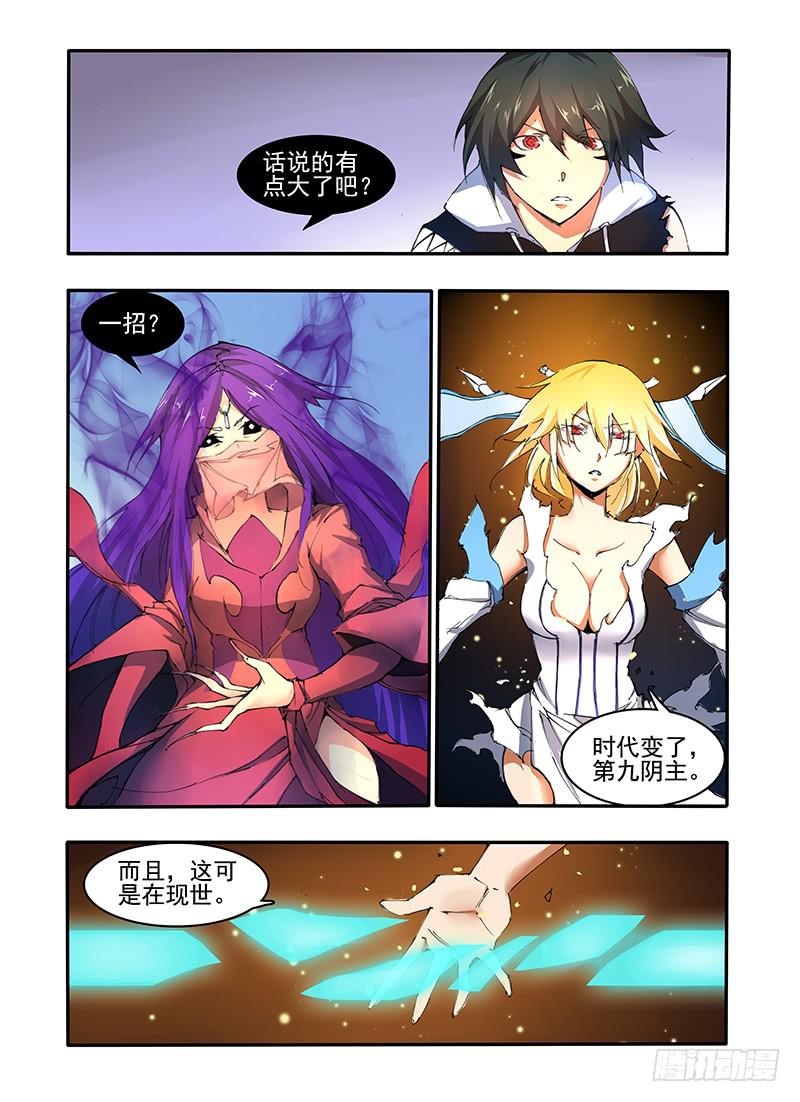 第二十三话 清河慈（2）-第46话