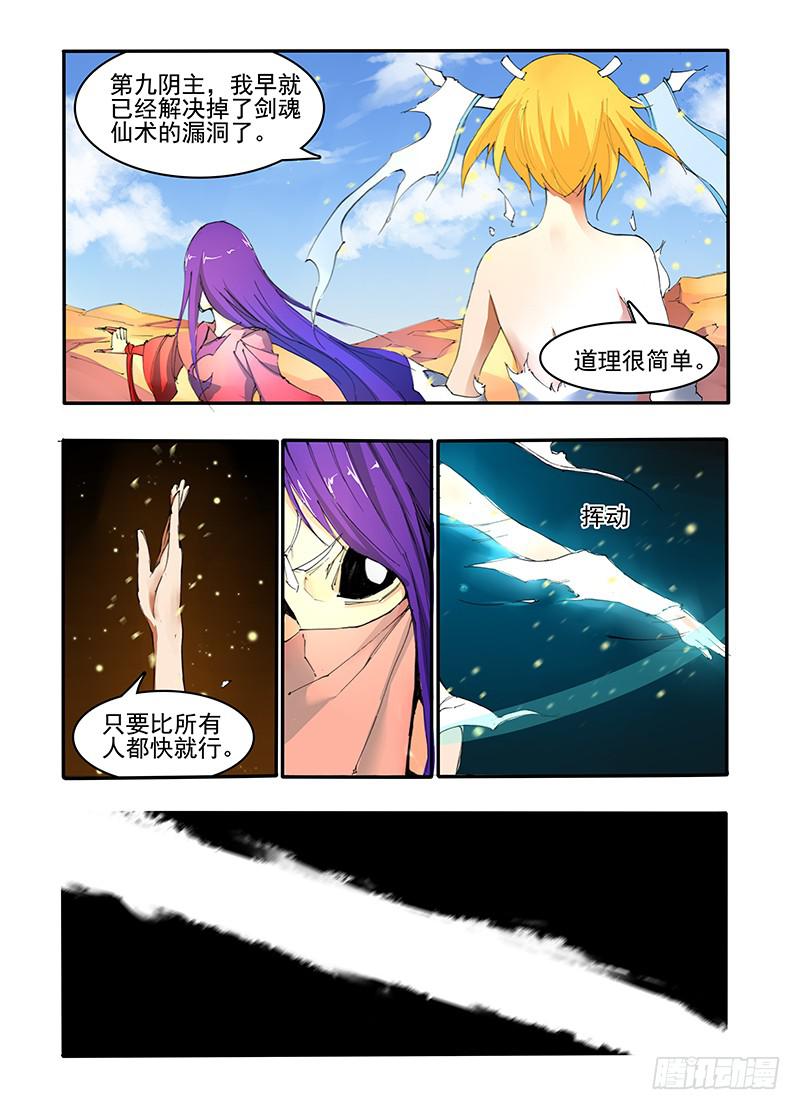 第二十三话 清河慈（2）-第46话