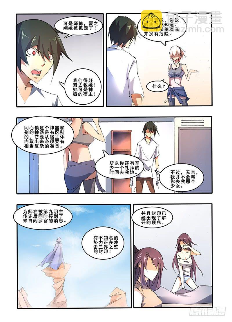 第二十四话 最后的机会（2）-第48话