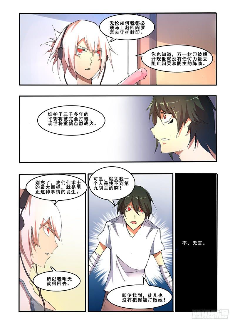 第二十四话 最后的机会（2）-第48话