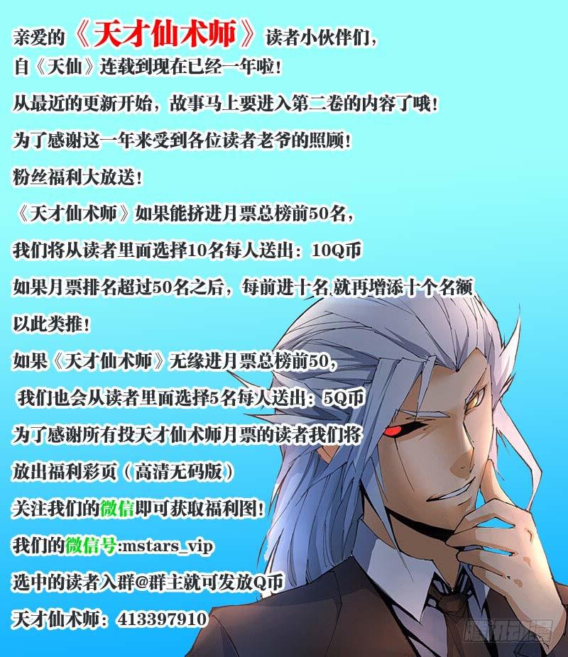 第二十四话 最后的机会（2）-第48话
