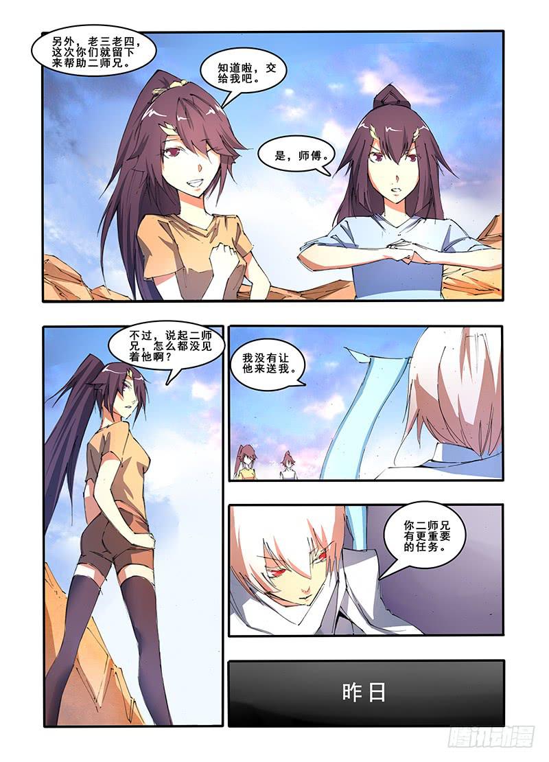 第二十五话 贰（2）-第50话
