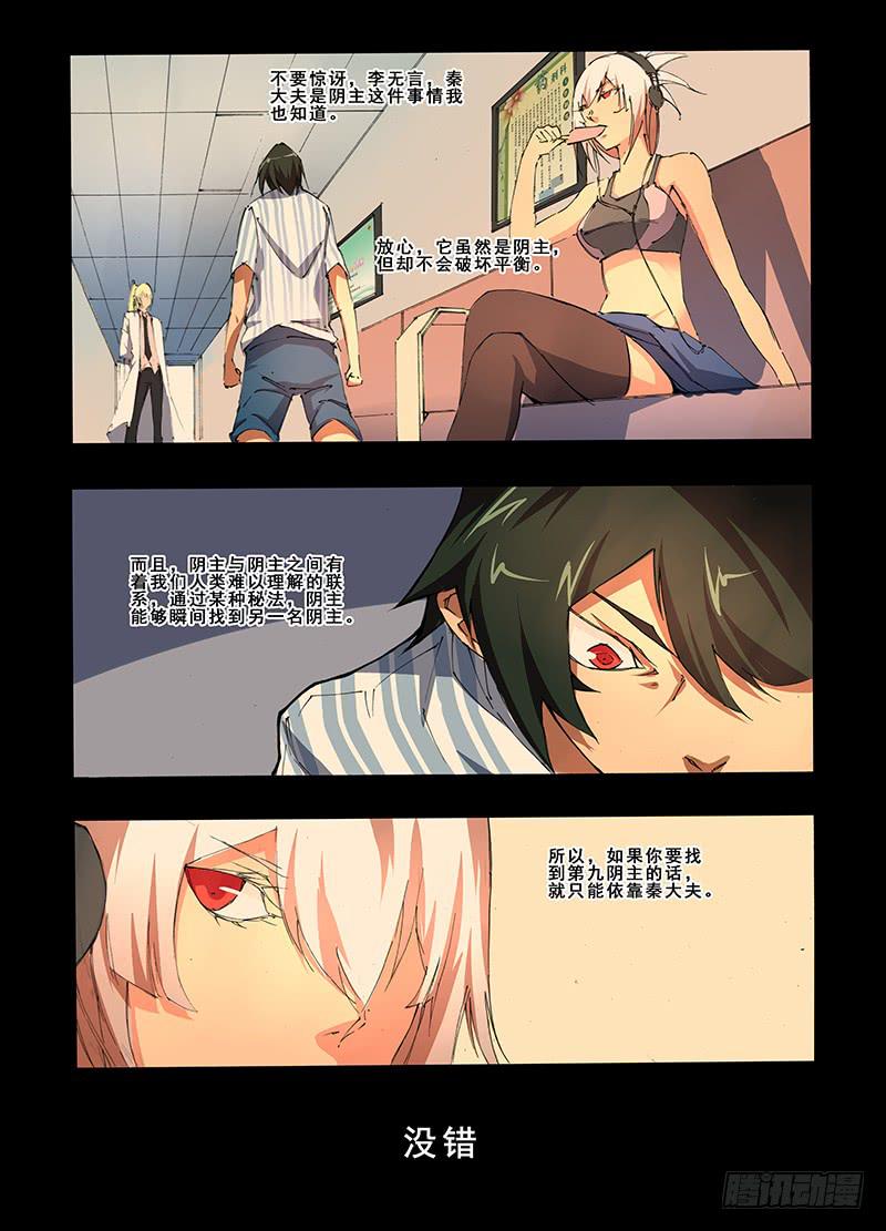 第二十五话 贰（2）-第50话