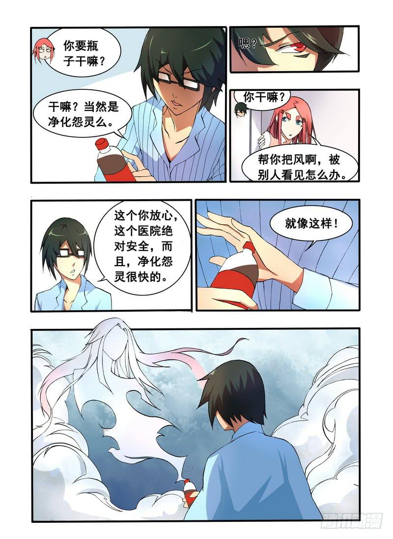 第二话 &ldquo;普通&rdquo;的周末（4）-第6话