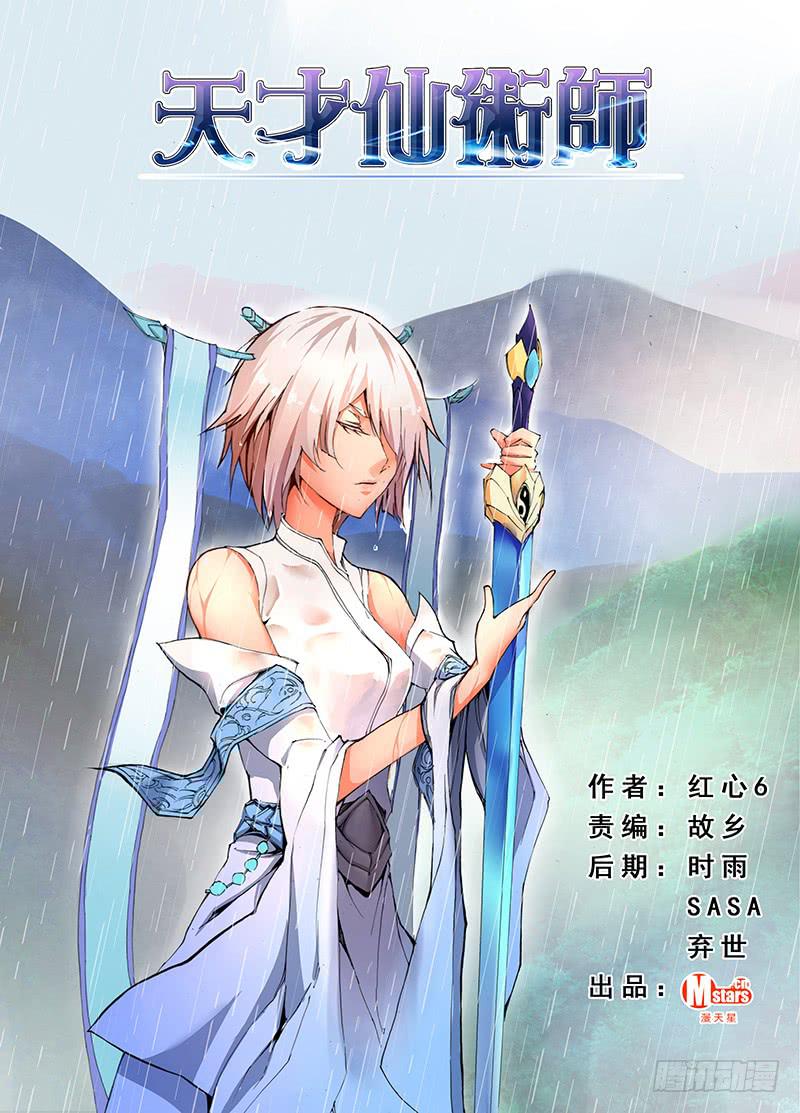 第二十六话 守墓人（2）-第52话