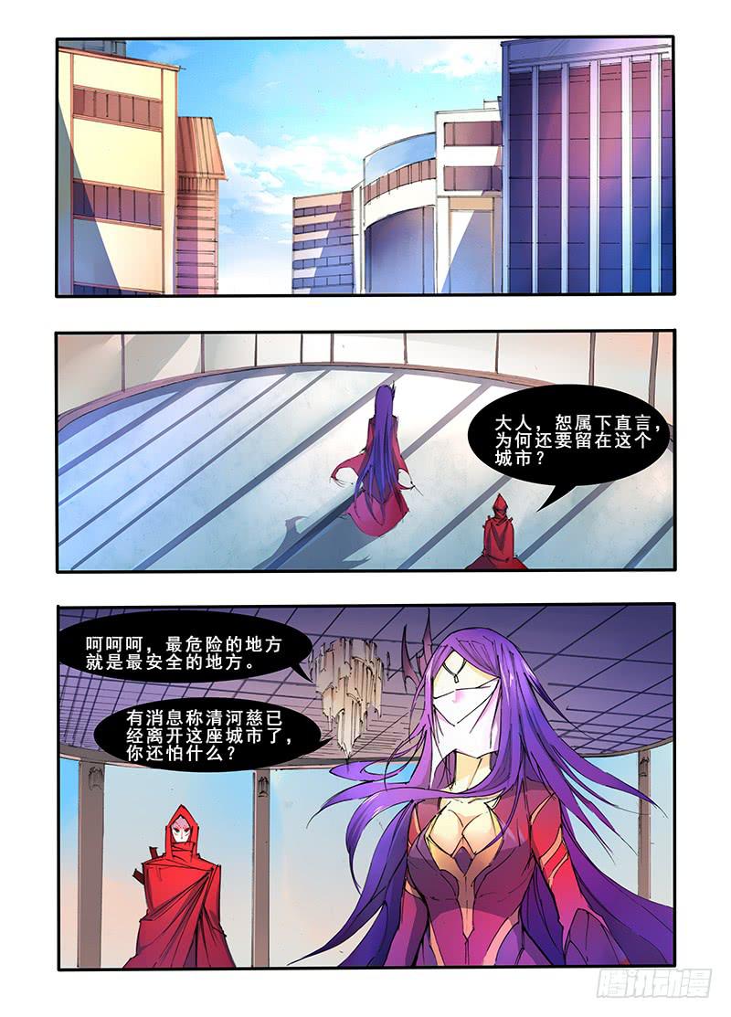 第二十七话 试炼（2）-第54话