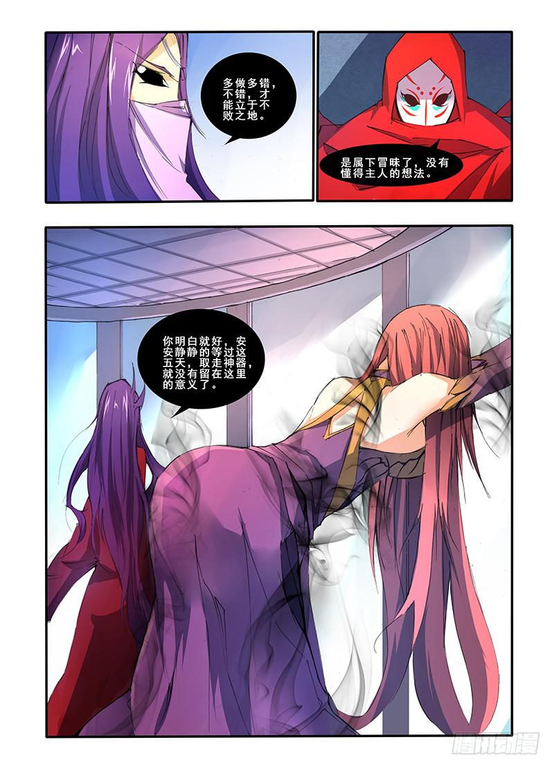 第二十七话 试炼（2）-第54话