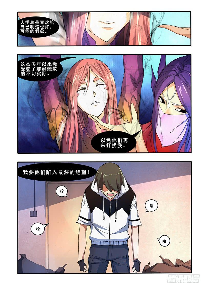 第二十七话 试炼（2）-第54话