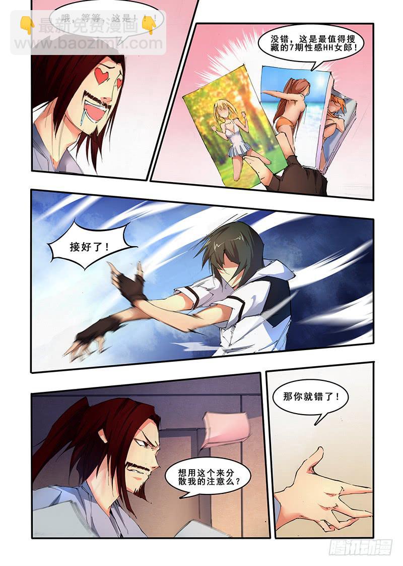 第二十八话 试炼续（2）-第56话