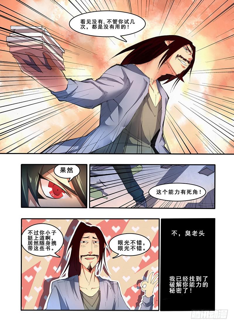 第二十八话 试炼续（2）-第56话